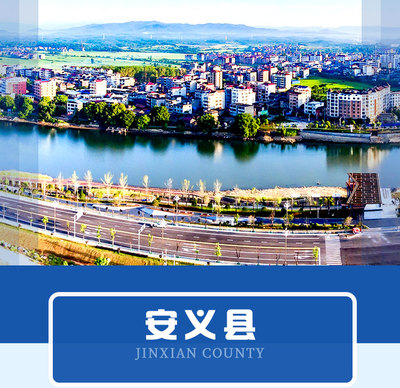 安義縣 -南昌市工業(yè)、現(xiàn)代服務(wù)業(yè)&ldquo;比學(xué)趕超&rdquo;集中巡看活動(dòng)