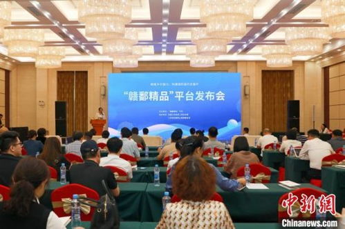 江西民建發(fā)布 贛鄱精品 平臺 助力江西優(yōu)質(zhì)產(chǎn)品 走出去