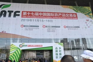第十七屆中國國際農產品交易大會在南昌成功舉辦
