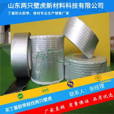 江西南昌丁基膠帶壽命長(zhǎng)久 自有工廠