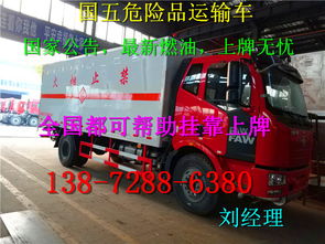 專業(yè)制造，安全護航 山東濟寧工業(yè)氣體危險品運輸車生產(chǎn)廠家解析